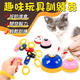趣味寵物訓練按鈴貓用品