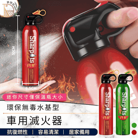 無粉塵安全便攜滅火器