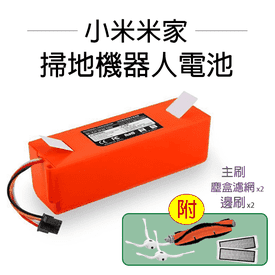 小米米家掃地機器人電池