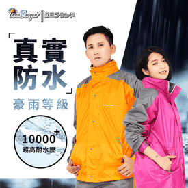 防水全罩雨衣附鞋套禮盒