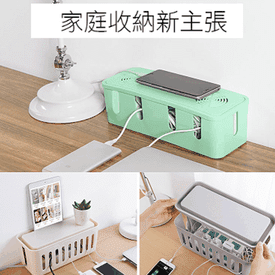 電線插座整理收納保護盒