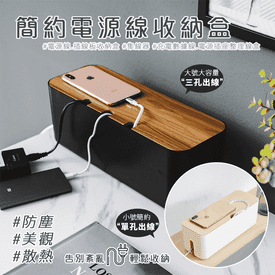簡約電線收納盒集線盒