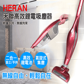 禾聯直立手持無線吸塵器