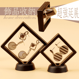 高質感PE薄膜飾品收納盒