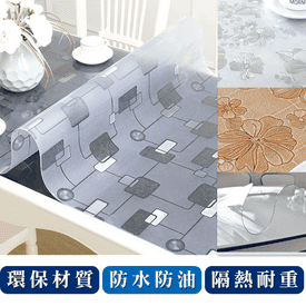 軟玻璃防油水壓花桌墊