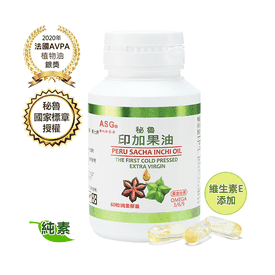 秘魯印加果油純素膠囊