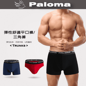 Paloma彈性舒適男內褲