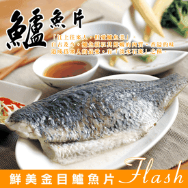 台灣金目鱸魚片