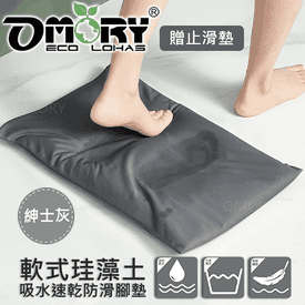 軟式珪藻土吸水地墊