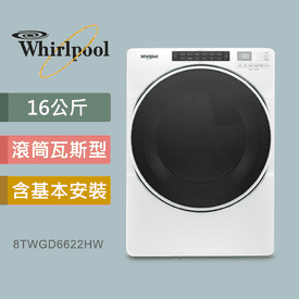 惠而浦16KG滾筒乾衣機