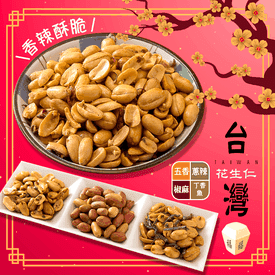 澎湖蔥辣小魚花生仁任選