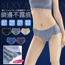 輕薄透無痕中腰蕾絲內褲