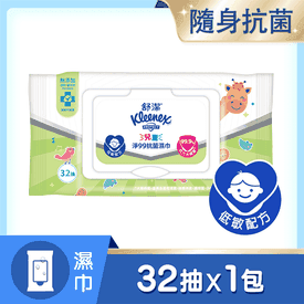 舒潔兒童抗菌濕巾
