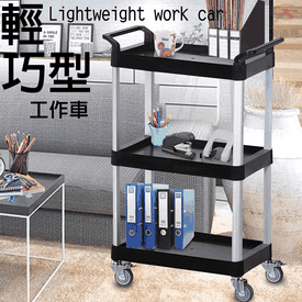 三層輕巧工作車儀器輪