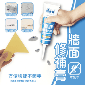 牆面防水防霉修補膏