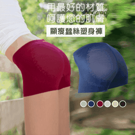 俏尻彈力顯瘦蠶絲塑身褲