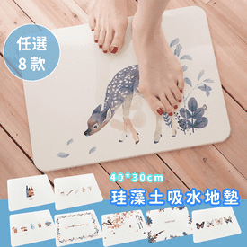原創插畫珪藻土吸水地墊