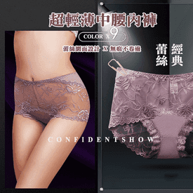 輕薄性感蕾絲中腰女內褲