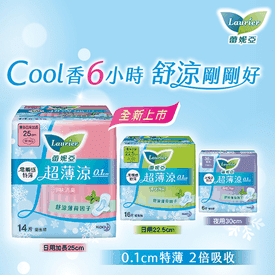 蕾妮亞零觸感特薄衛生棉