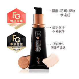 靓肌靚物理防曬D.D霜