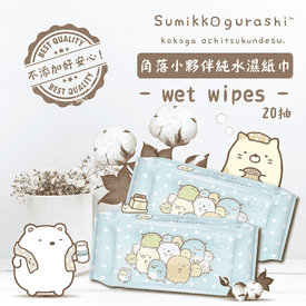 角落小夥伴純水濕紙巾