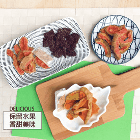 台灣特有天然水果乾系列