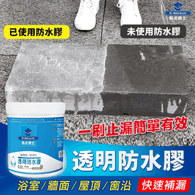 透明強力防漏防水膠