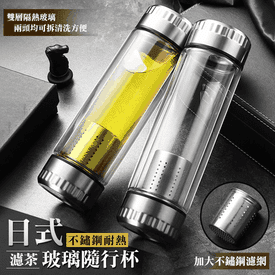 不鏽鋼耐熱濾茶玻璃杯