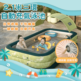 自動充氣遮陽棚三層泳池
