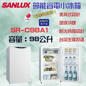 台灣三洋98L節能小冰箱