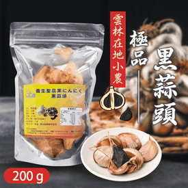 雲林在地小農養生黑蒜頭