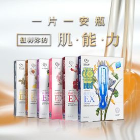 我的心機高效安瓶EX面膜