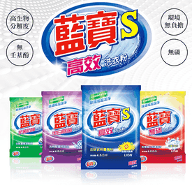 藍寶洗衣粉4.5kg系列