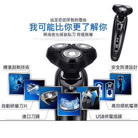 USB三刀頭可水洗刮鬍刀