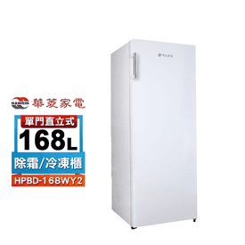 華菱168公升直立冷凍櫃