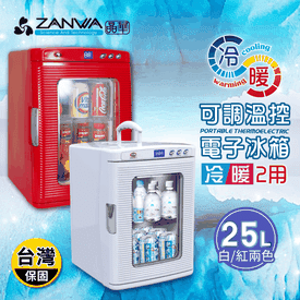 25L冷熱兩用行動冰箱