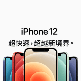 AppleiPhone12&12mini