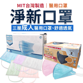 國家隊台灣成人口罩