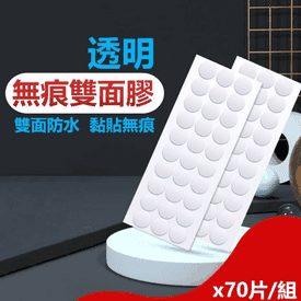 透明無痕雙面膠