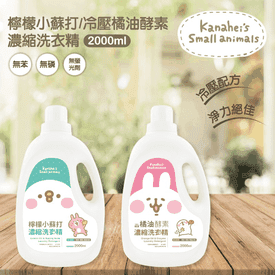卡娜赫拉濃縮洗衣精