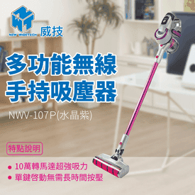 多功能無線手持吸塵器