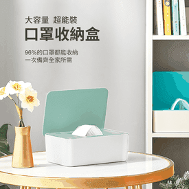 掀蓋防塵防水口罩收納盒