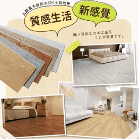 防水SPC仿實木卡扣地板