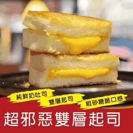 振頤軒雙層起司鮮奶吐司