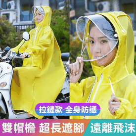 雙帽簷加厚加長雨衣