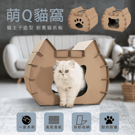 貓主子造型耐重貓抓板