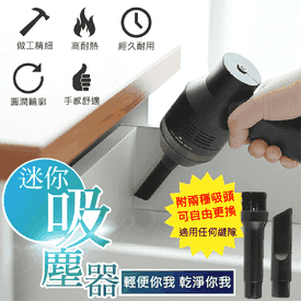 USB手持強力吸塵器