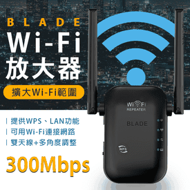 免安裝WiFi放大器