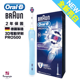 Oral-B新亮白3D電動牙刷