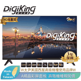 數位新貴32吋無邊框電視